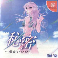 Himitsu: Tadagaita Natsu JP Sega Dreamcast  box art